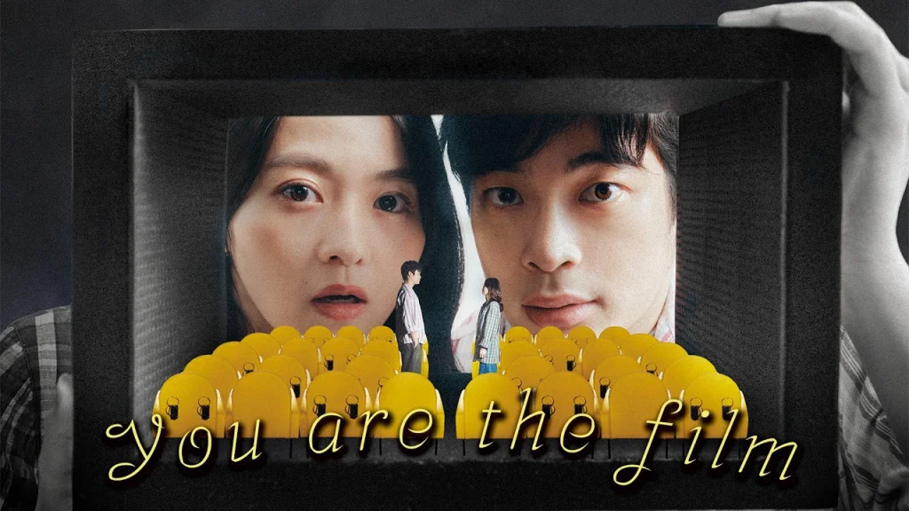 You Are the Film