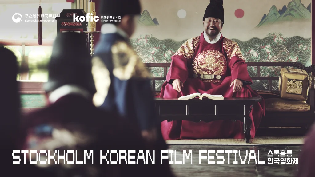 The Throne (사도)