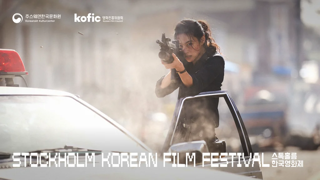 Hope – with panel discussion (호프)
